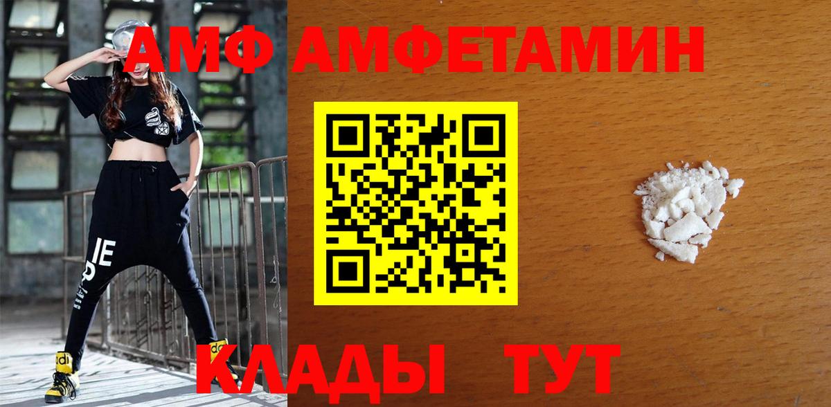 Амфетамин 98%  АМФЕТАМИН  Ачинск  Вход с VPN 