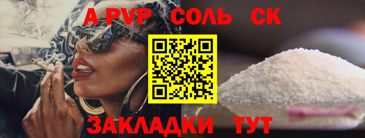 A PVP мука Ачинск