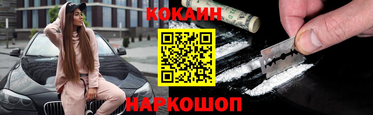 Кокаин Перу Ачинск