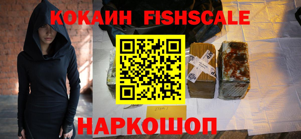 Ачинск  Cocaine VHQ  КОКАИН Эквадор  Вход с VPN 