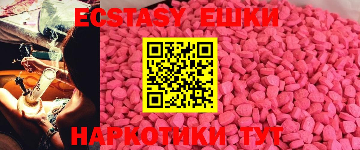 Ачинск  Экстази 280 MDMA  Вход с VPN 