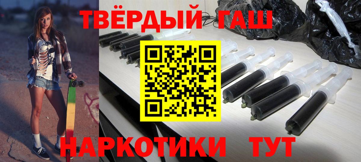 Гашиш хэш  Гашиш Изолятор  Ачинск  Вход с VPN 