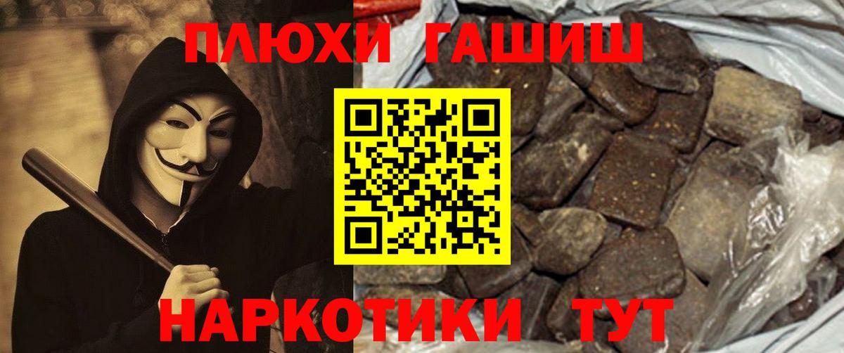 ГАШИШ VHQ Ачинск
