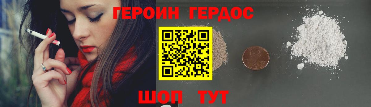 ГЕРОИН Афган Ачинск