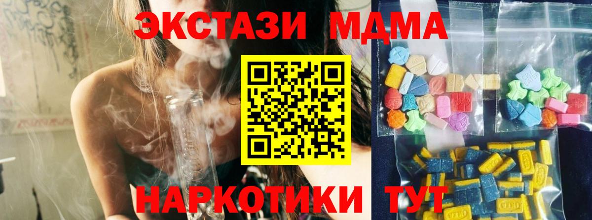 Ачинск  МДМА  Вход с VPN  MDMA VHQ 