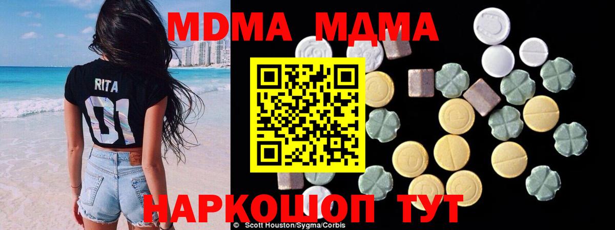 МДМА Molly Ачинск