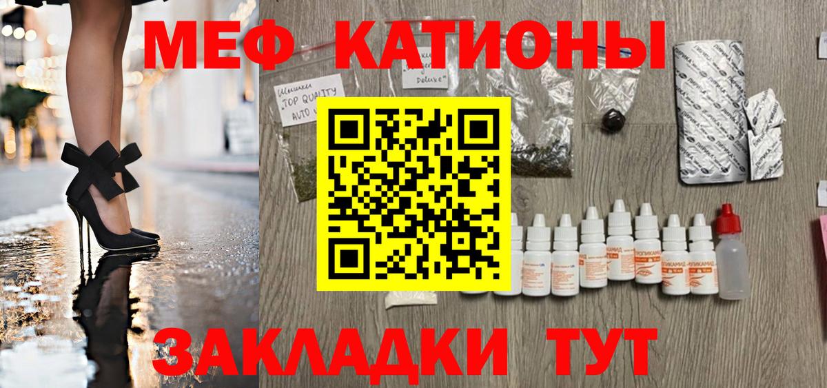 МЯУ-МЯУ мука  Вход с VPN  Ачинск  ссылка на мегу ССЫЛКА  МЕФ 4 MMC  Меф 