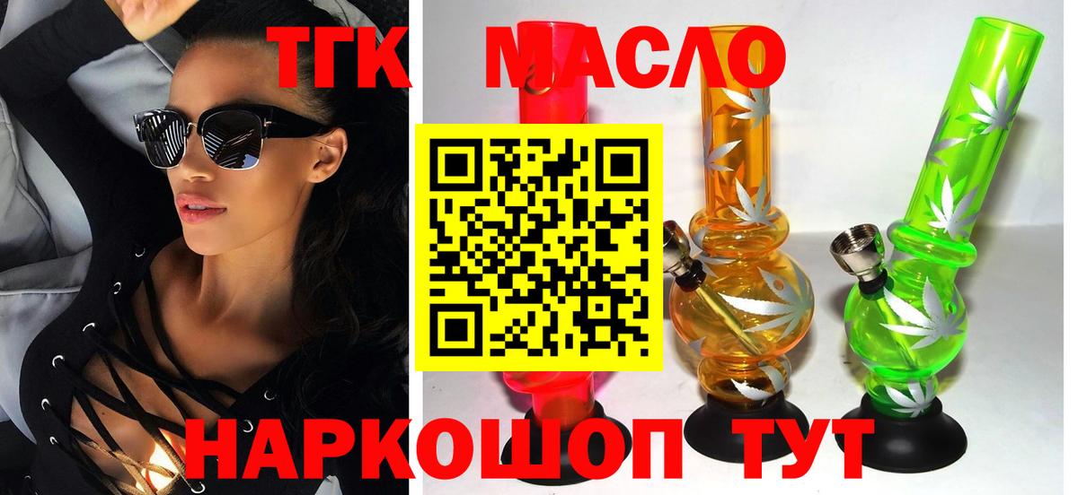 Мефедрон Ачинск