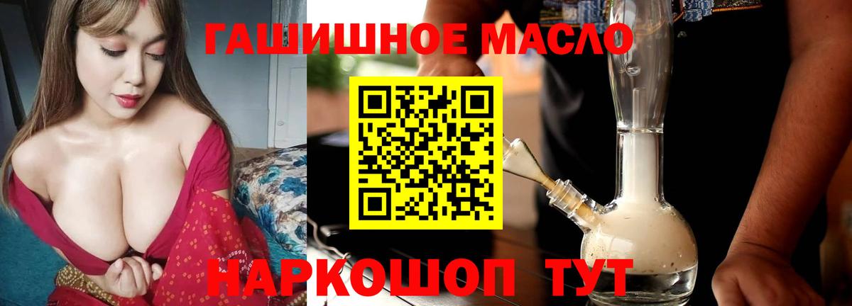 купить   Вход с VPN  Ачинск  ТГК жижа  Дистиллят ТГК вейп 