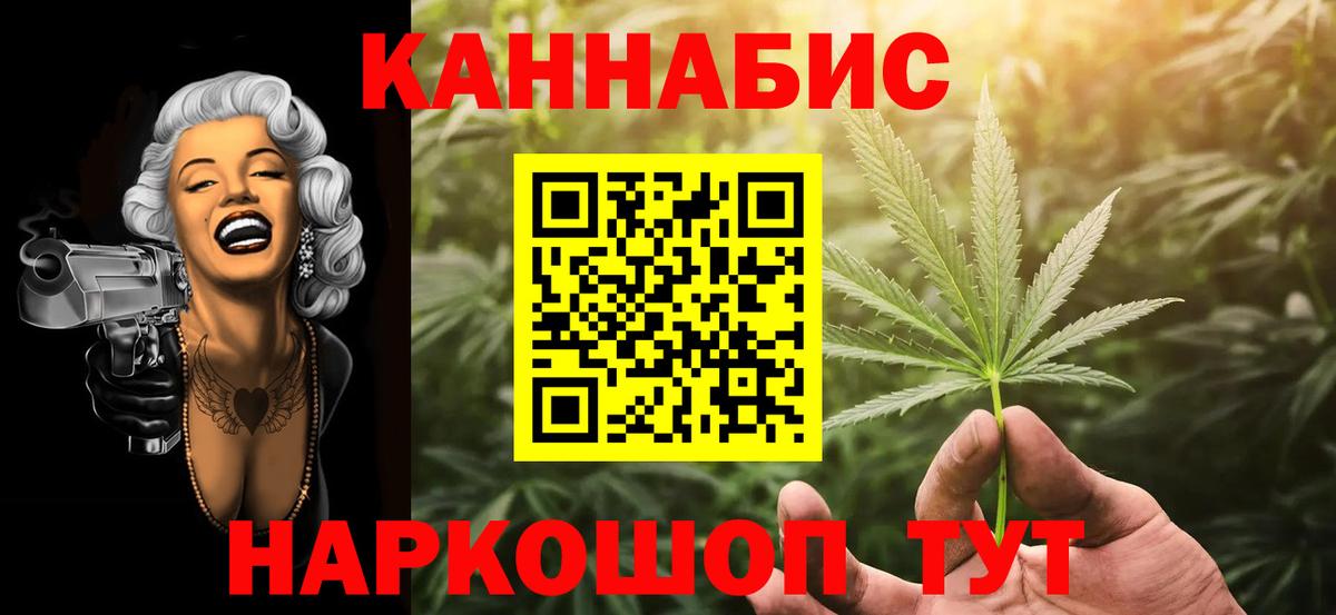 Марихуана сатива  Канабис White Widow  Вход с VPN  Ачинск  Каннабис план 